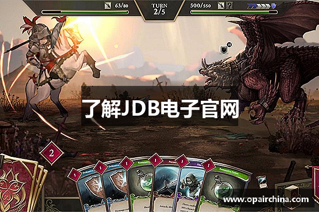 <p><strong>JDB电子试玩</strong>公司简介</p><p><strong>JDB电子试玩</strong>公司，成立于2005年，总部位于广东省云浮市。自创立以来，<strong>JDB电子试玩</strong>公司凭借着深厚的技术积淀、创新的研发思维以及对玩家需求的精准把握，迅速发展成为国内外知名的游戏开发与发行公司。公司秉承“创新驱动，品质至上”的理念，以打造富有创意和沉浸感的游戏产品为目标，致力于为全球玩家带来丰富多彩的娱乐体验。</p><p><strong>JDB电子试玩</strong>的业务涵盖了游戏开发、运营、发行、以及跨平台的全方位服务。公司在多年的发展过程中，已经成功推出了多款广受欢迎的游戏作品，覆盖了MMORPG、策略游戏、竞技类游戏等多个品类，并不断拓展移动端、PC端以及主机平台的游戏市场。通过不断的技术创新与内容更新，<strong>JDB电子试玩</strong>公司逐步树立起了业内领先的技术优势，并赢得了全球玩家的喜爱。</p><p>为了确保游戏质量和技术领先，<strong>JDB电子试玩</strong>公司拥有一支由国内外顶尖游戏开发人才组成的研发团队。公司在核心技术研发上不断突破，开发了先进的游戏引擎和物理引擎，结合人工智能、虚拟现实（VR）、增强现实（AR）等前沿科技，为玩家提供更加沉浸式和互动性的游戏体验。此外，<strong>JDB电子试玩</strong>还大力推动云游戏的研发和应用，努力实现跨平台游戏体验，让玩家能够在任何时间、任何地点，畅享高质量的游戏内容。</p><p>在全球化布局方面，<strong>JDB电子试玩</strong>公司通过多年的努力，已将产品成功推广至欧美、日韩、东南亚等多个地区，并在这些市场取得了不小的成绩。公司与多家国际知名游戏公司建立了战略合作伙伴关系，通过合作开发、发行以及跨界联动等方式，进一步拓展了全球市场的影响力。<strong>JDB电子试玩</strong>的作品已获得多个国际游戏奖项，赢得了业内的高度评价。</p><p><strong>JDB电子试玩</strong>公司还十分注重企业社会责任，在推动游戏产业发展的同时，也致力于游戏文化的传播与普及。公司通过举办电竞赛事、支持游戏开发者创新、参与公益活动等多种方式，促进了游戏行业的健康发展与社会价值的提升。<strong>JDB电子试玩</strong>希望通过其创新的产品和服务，成为全球娱乐行业的重要一员，为推动数字文化产业的繁荣做出积极贡献。</p><p>未来，<strong>JDB电子试玩</strong>公司将继续秉承“创新、品质、玩家至上”的发展理念，进一步深化技术研发，拓展全球市场，推出更多符合玩家需求的游戏作品，成为全球领先的数字娱乐内容提供商。</p>